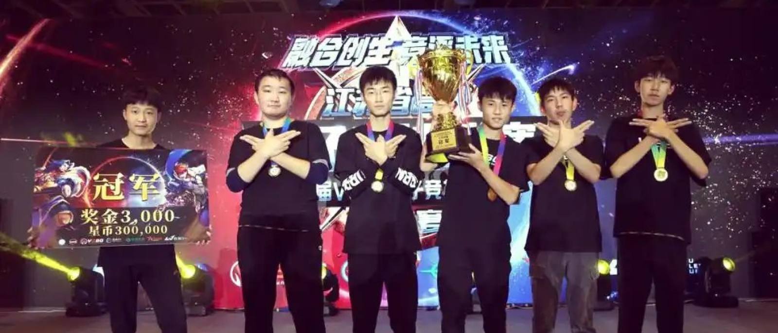 S16英雄联盟总决赛主视觉